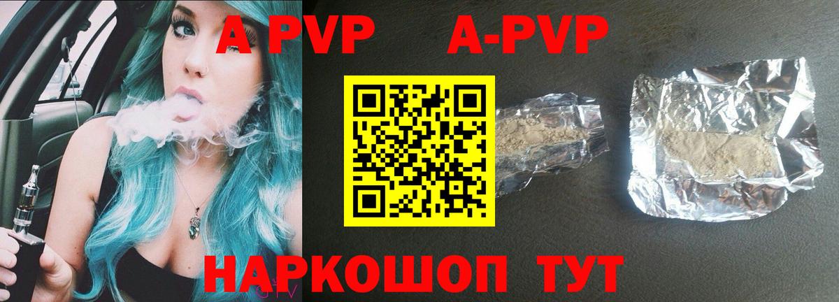 Alpha-PVP кристаллы Вологда