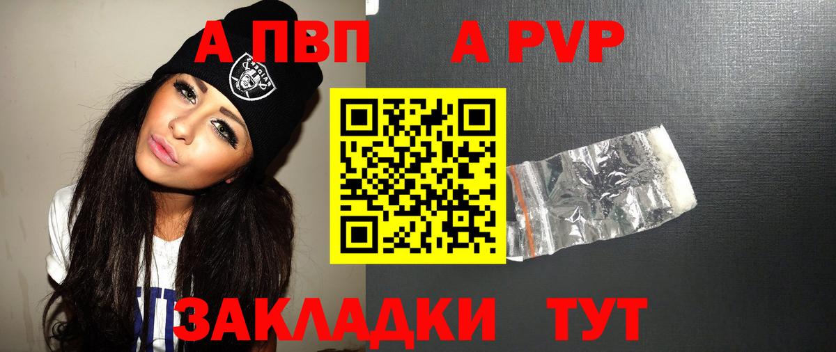 Alpha-PVP СК  Вход с VPN  Alpha PVP Crystall  Вологда 