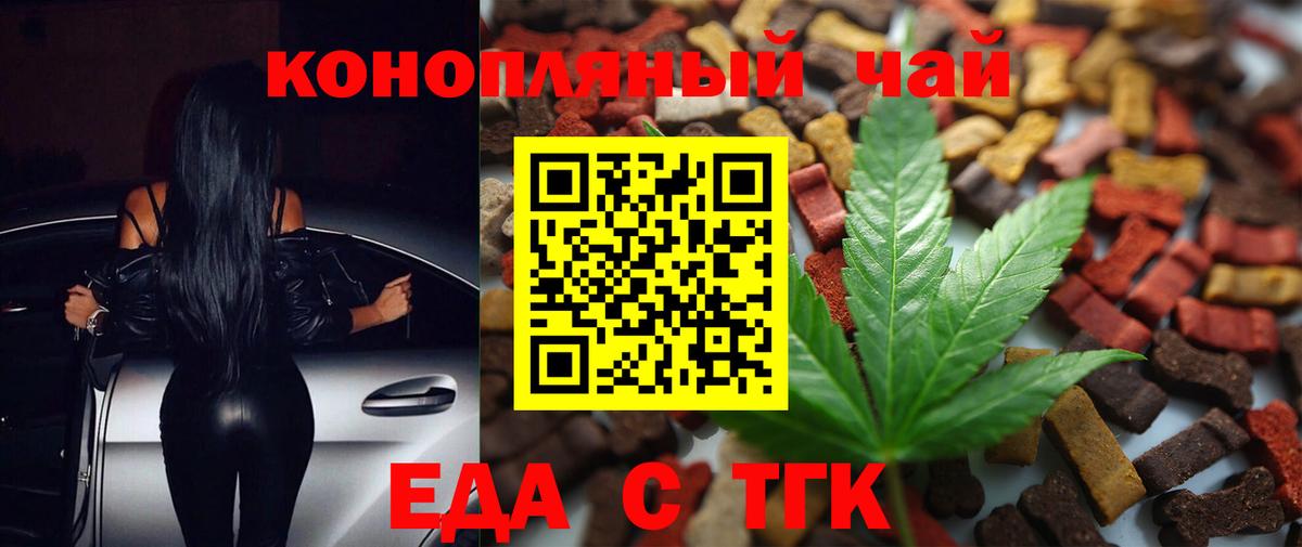 Вологда  Cannafood марихуана  Вход с VPN 