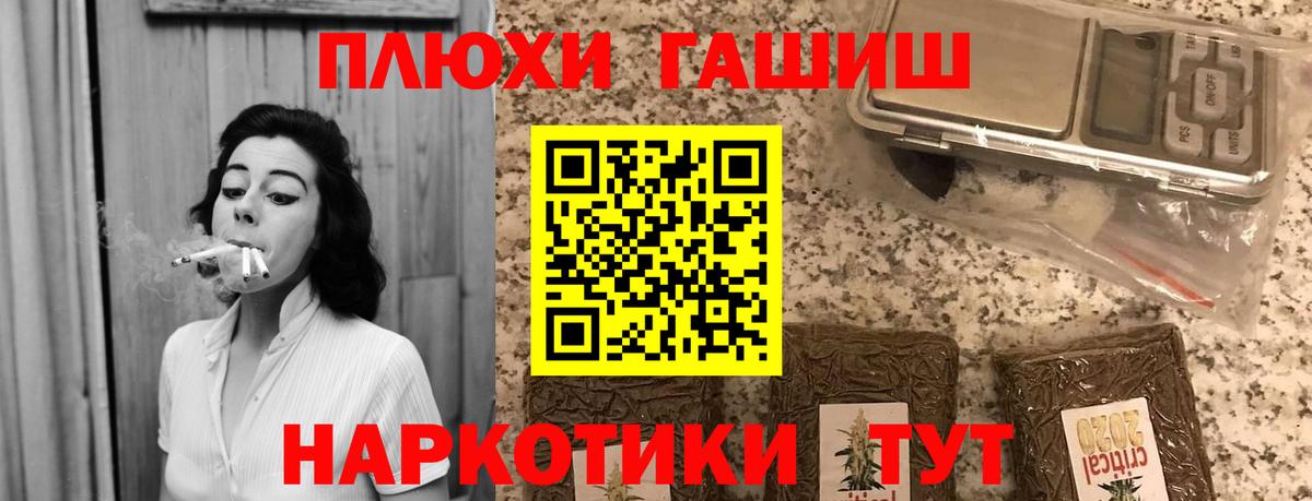 ГАШИШ  ГАШИШ хэш  Вход с VPN  Вологда 