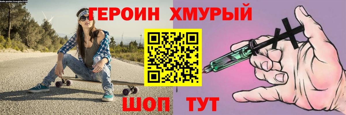 Вологда  Героин хмурый  Вход с VPN 