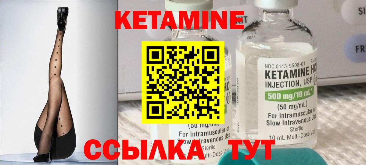   зеркало  Вход с VPN  Вологда  Кетамин ketamine 