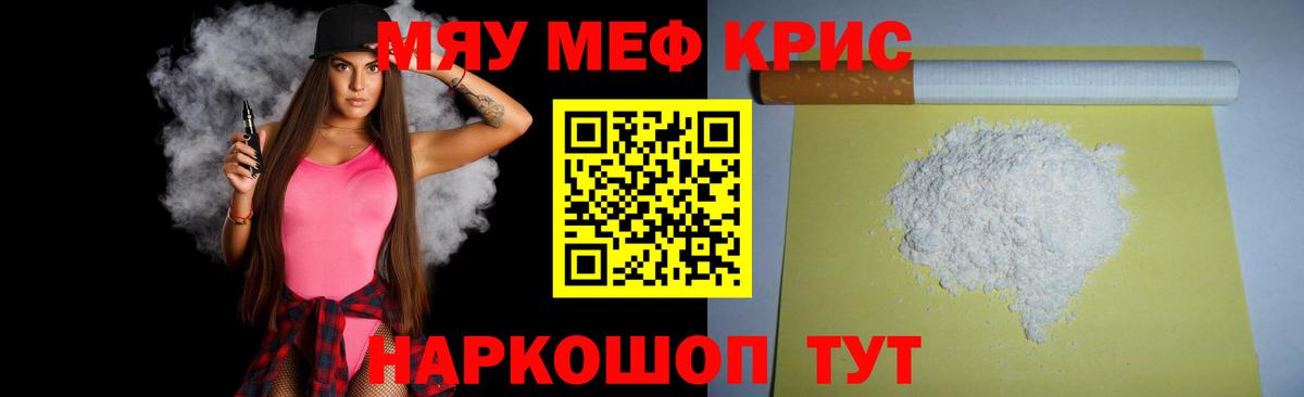 Мефедрон мука Вологда