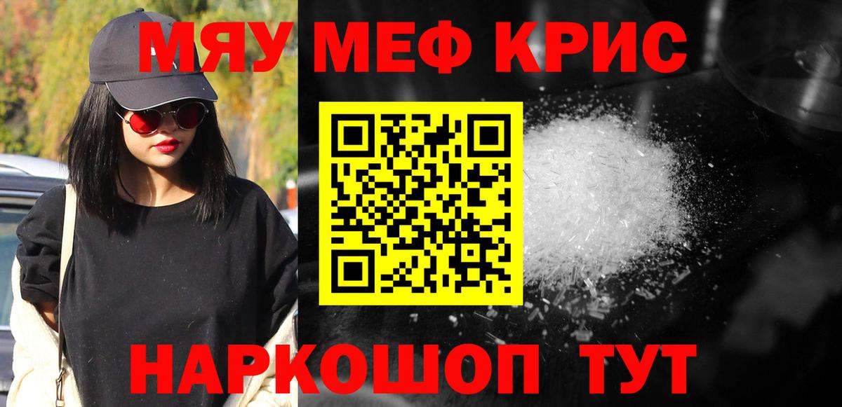 ОМГ ОМГ tor  Мефедрон  Вход с VPN  Вологда  МЯУ-МЯУ мука  МЕФ 