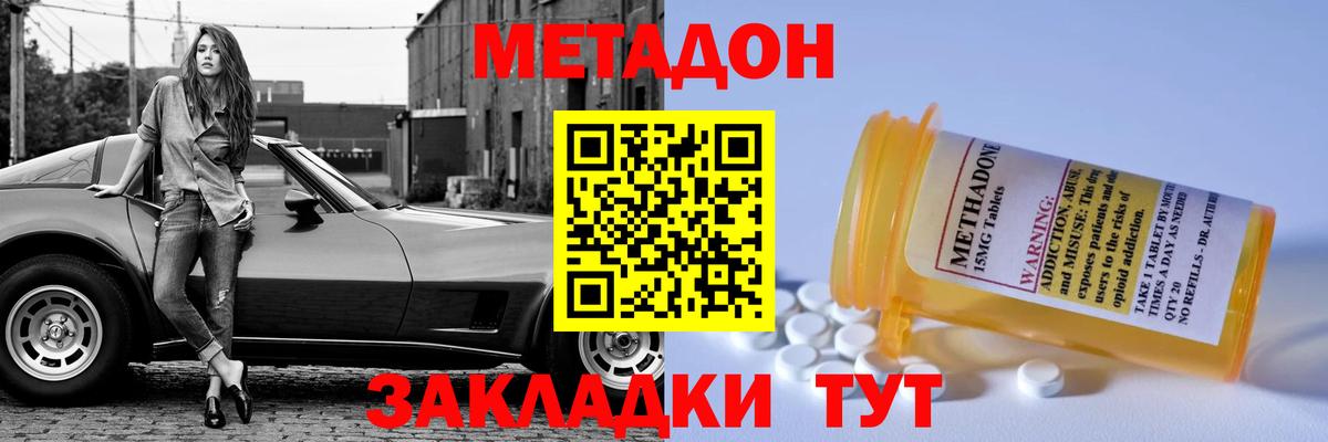 Метадон мёд  Метадон мёд  Вологда  Вход с VPN 