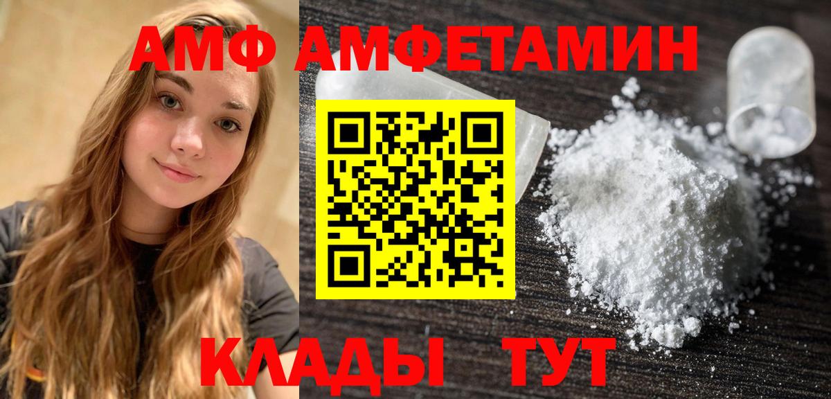 Метамфетамин мет Вологда