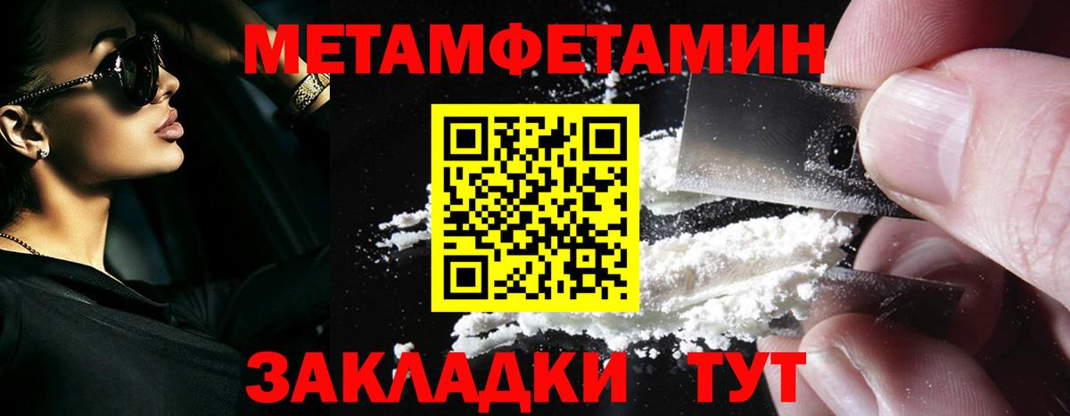Первитин  Вход с VPN  Первитин кристалл  Вологда  Первитин кристалл 