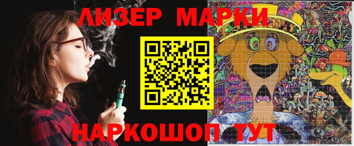 Марки 25I-NBOMe 1500мкг Вологда