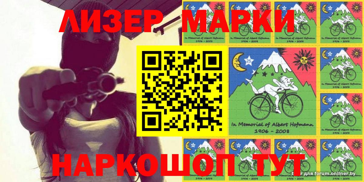 Марки N-bome 1,5мг  Вход с VPN  Марки 25I-NBOMe  Вологда 