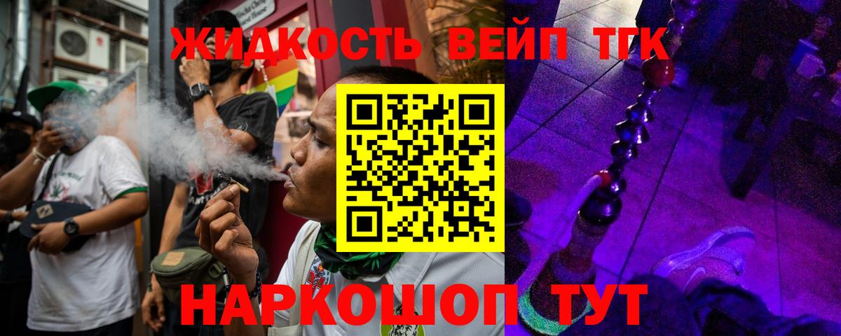 ТГК концентрат  Вход с VPN  Вологда  Дистиллят ТГК гашишное масло 