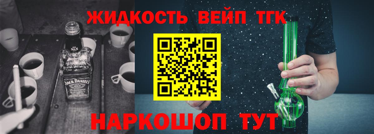 ТГК гашишное масло Вологда